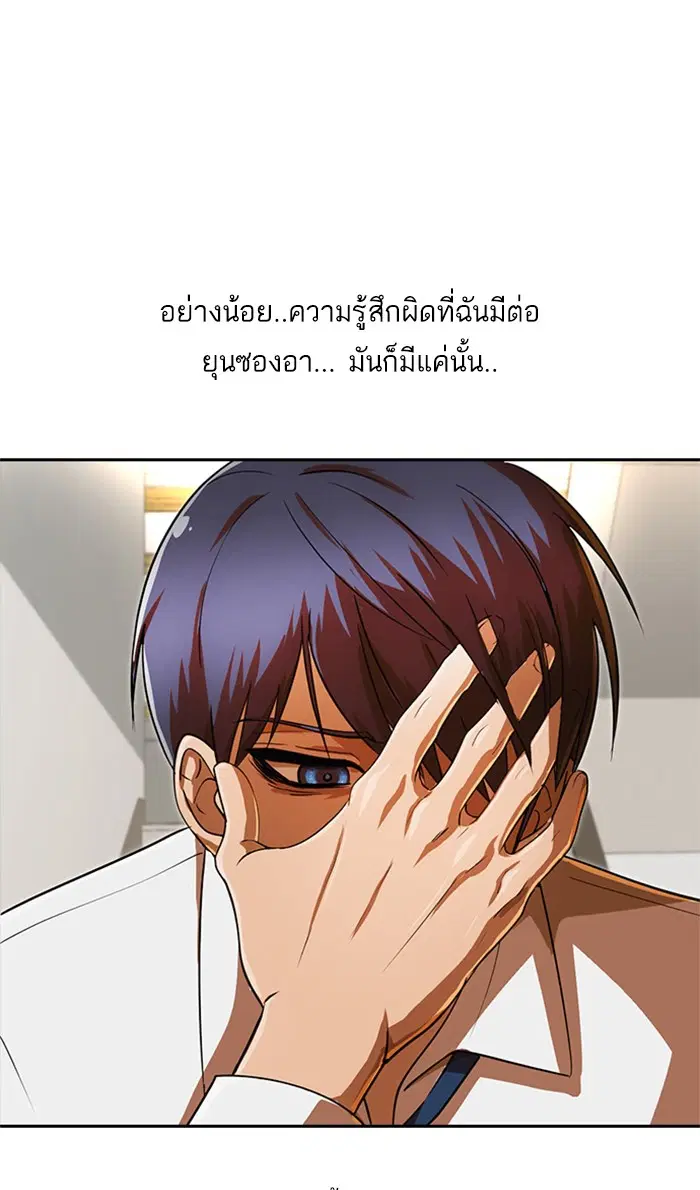 Random Chat ตอนที่ 193 หน้า 82