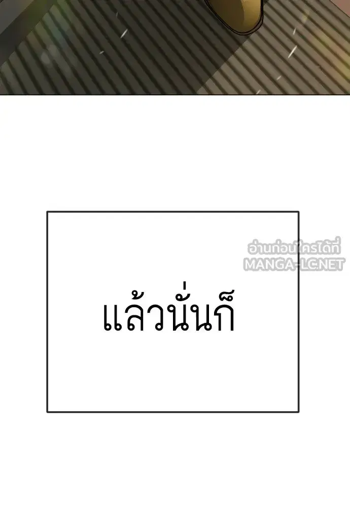 Superhuman Era ตอนที่ 210 หน้า 81