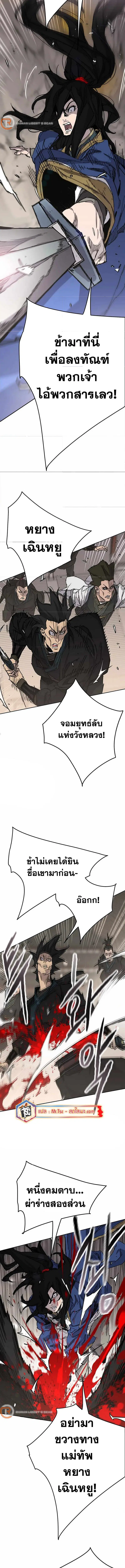 The Undefeatable Swordsman ตอนที่ 216 หน้า 12
