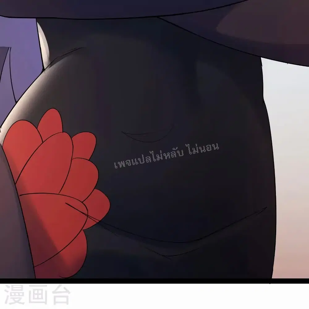 My Harem is All Female Students ตอนที่ 144 หน้า 34