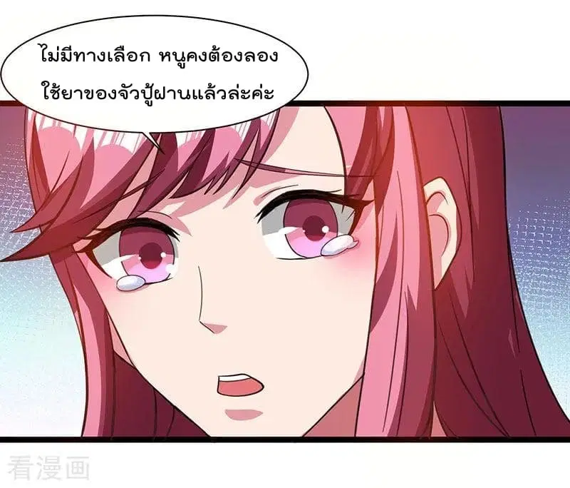Rebirth Abandoned Less Return ตอนที่ 27 หน้า 12