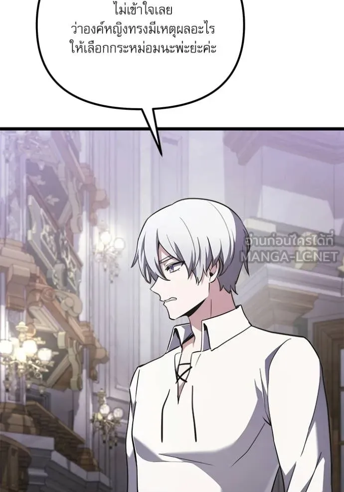 Terminally-Ill Genius Dark Knight อัศวินดำล่าท้าเวลา ตอนที่ 115 หน้า 14