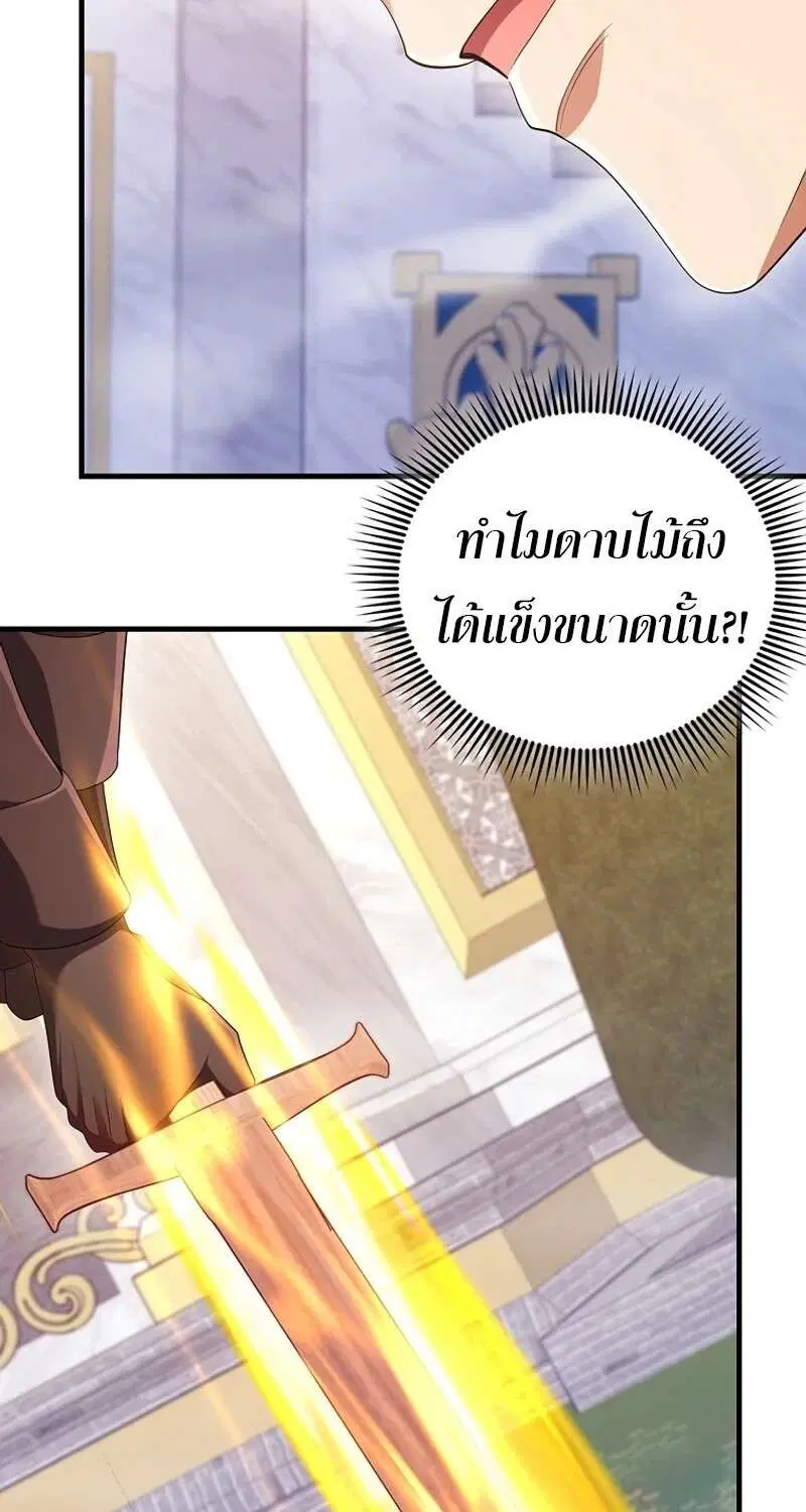 Mightiest Melee Magician สุดยอดจอมเวทย์สายประชิด ตอนที่ 55 หน้า 72