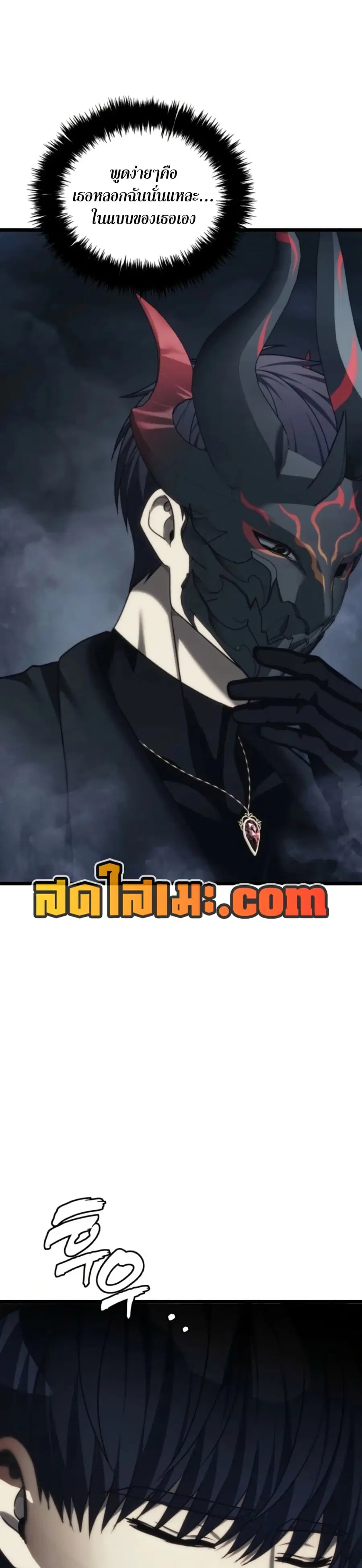 Ranker Who Lives A Second Time ตอนที่ 210 หน้า 8