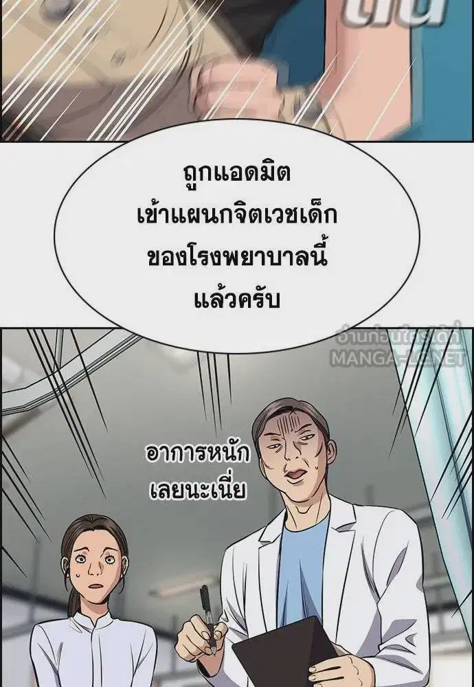 True Education ตอนที่ 174 หน้า 18