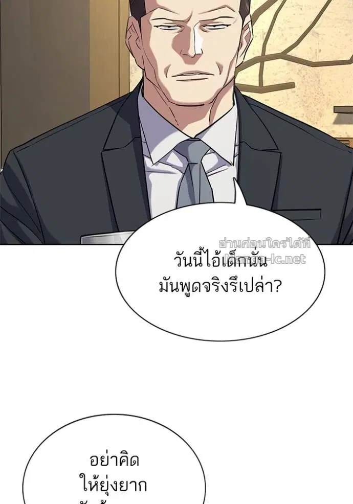 Reborn Rich ตอนที่ 142 หน้า 7