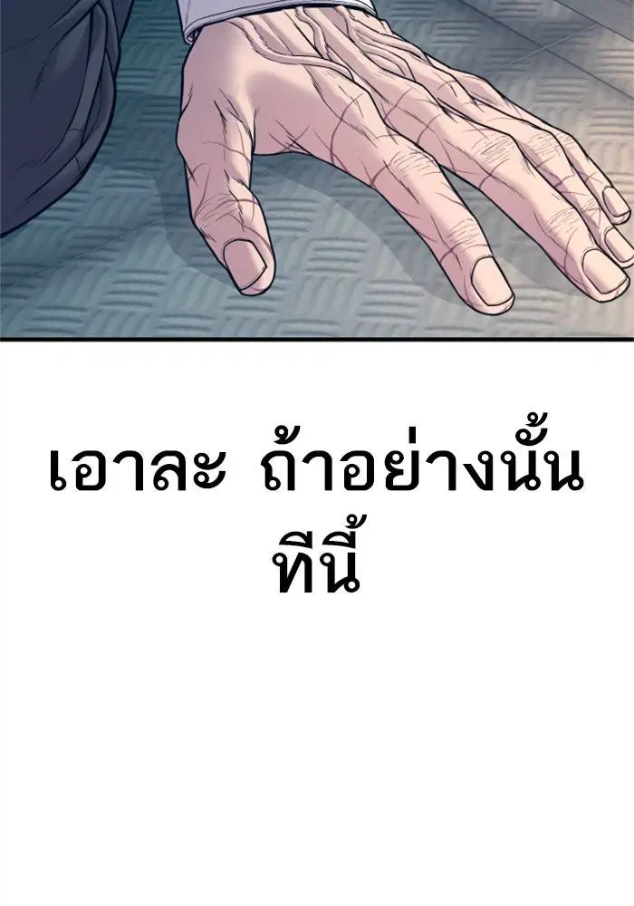Manager Kim ตอนที่ 126 หน้า 226