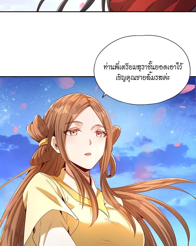 The Time of Rebirth ตอนที่ 91 หน้า 21