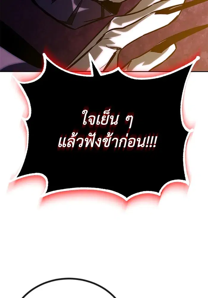 The Lazy Lord Masters the Sword ตอนที่ 95 หน้า 112