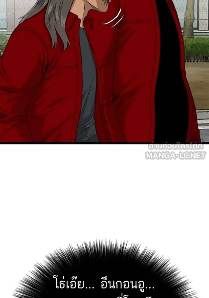 Bad Guy ตอนที่ 224 หน้า 132