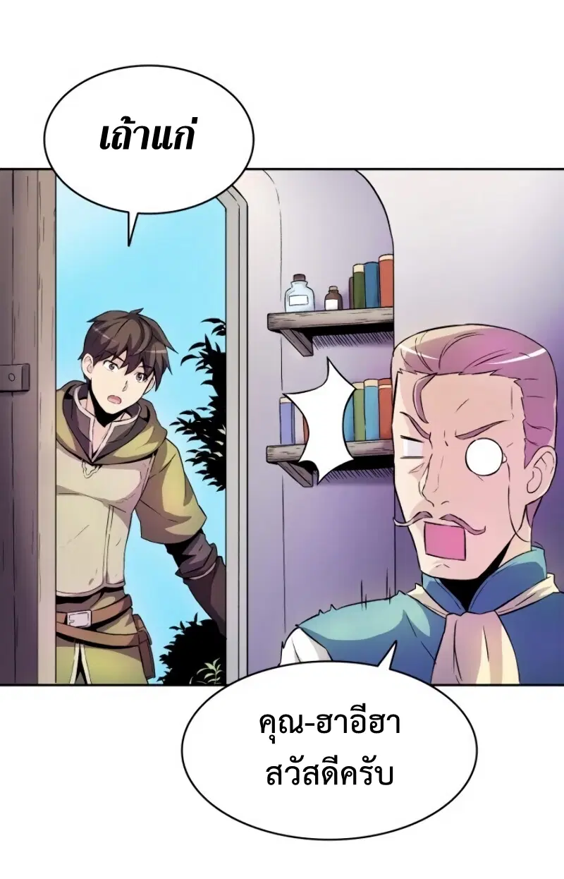 Arcane Sniper ตอนที่ 14 หน้า 58