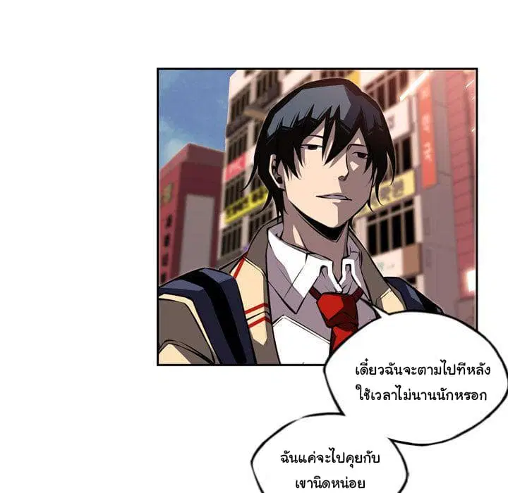 SuperNova ตอนที่ 78 หน้า 32