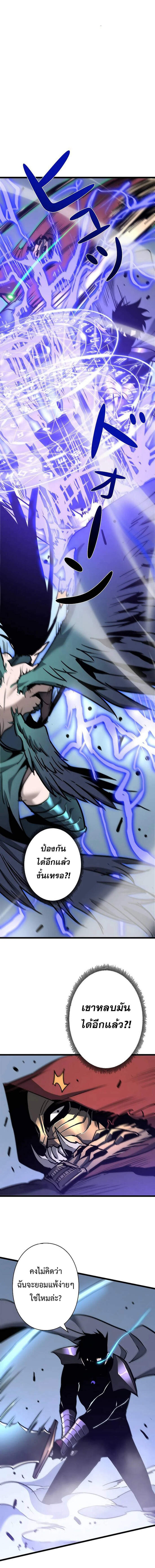 Become the Strongest Hero Through the Cheat System กลายเป็นฮีโร่ที่แข็งแกร่งที่สุดด้วยระบบโกงสุดเทพ ตอนที่ 57 หน้า 10
