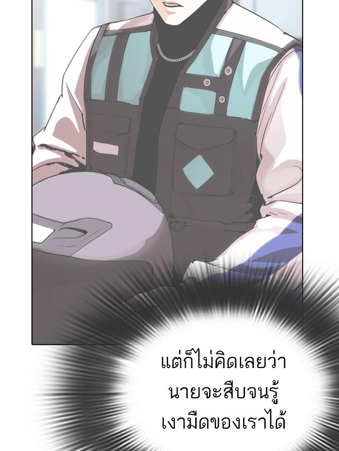 Lookism ตอนที่ 291 หน้า 61