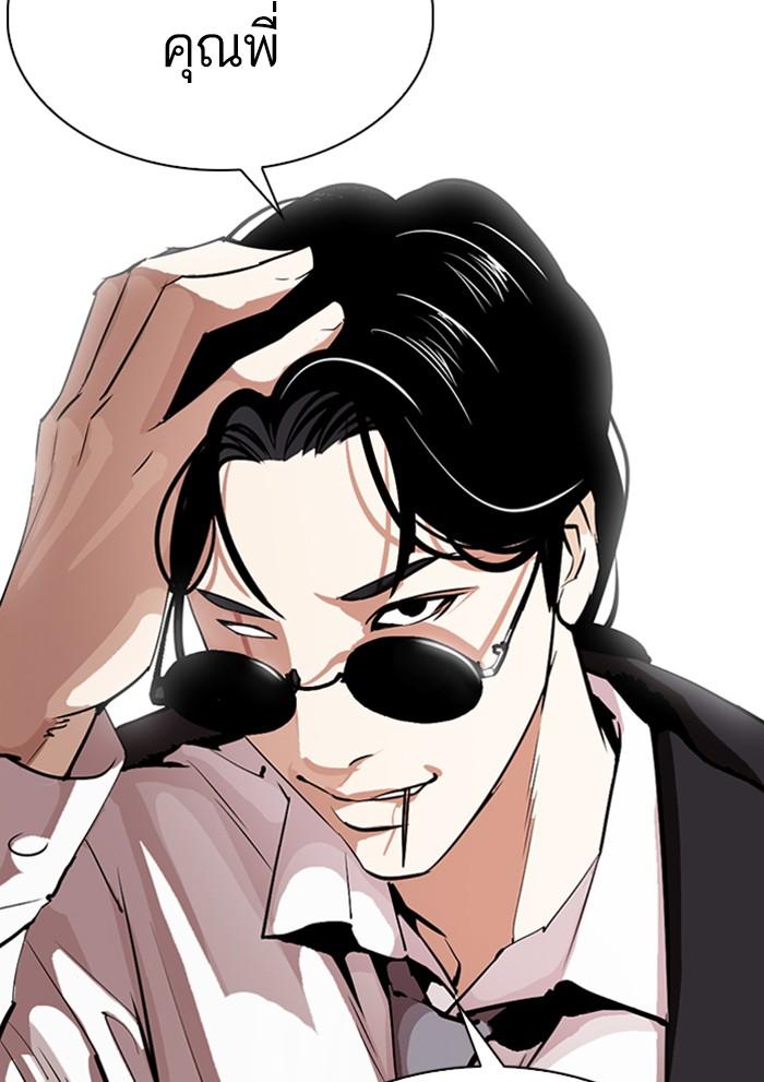 Lookism ตอนที่ 306 หน้า 4
