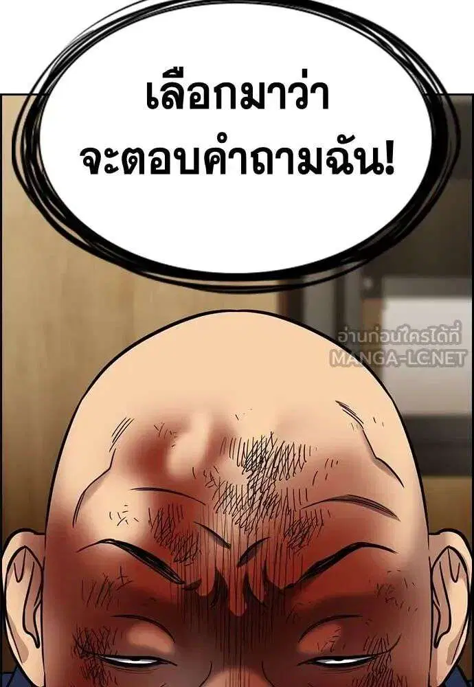True Education ตอนที่ 234 หน้า 126