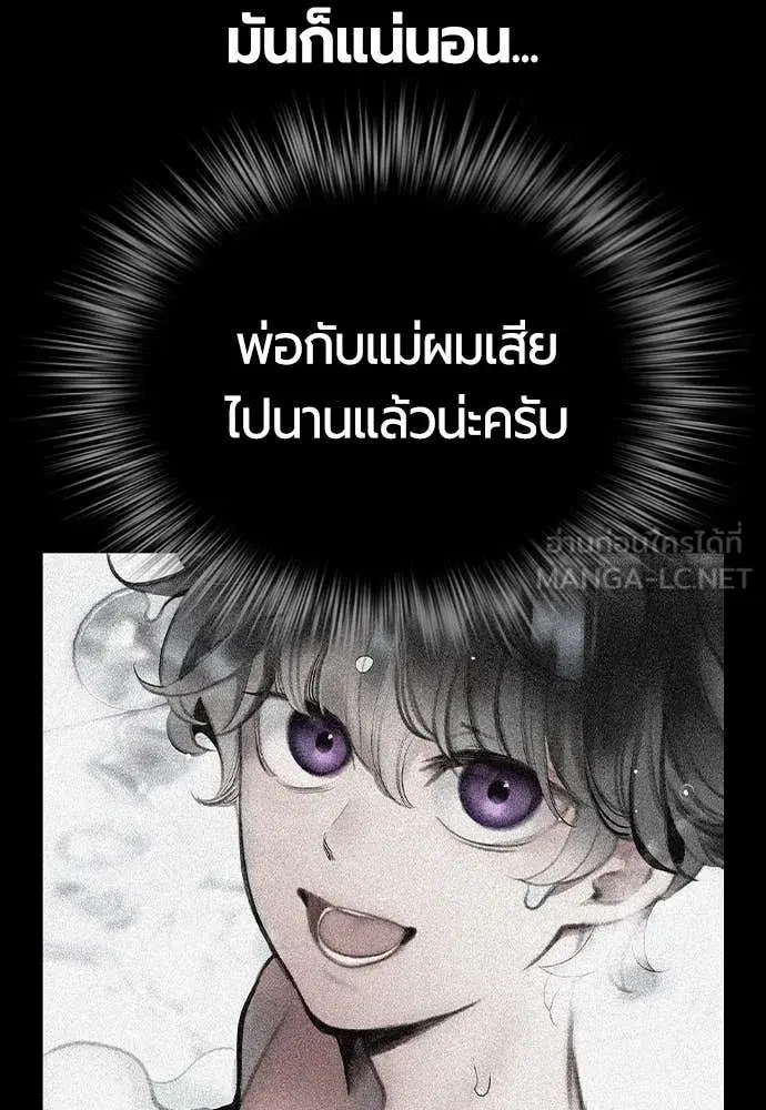 Jungle Juice ตอนที่ 171 หน้า 58