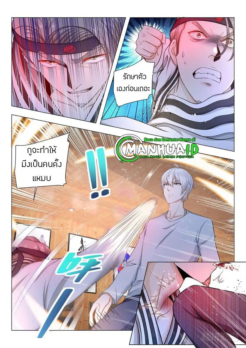 Shen Hao’s Heavenly Fall System ตอนที่ 50 หน้า 4