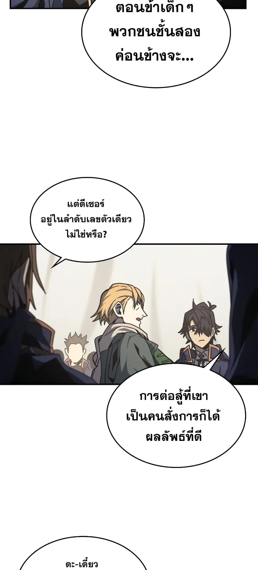 A Returner’s Magic Should Be Special ตอนที่ 164 หน้า 29