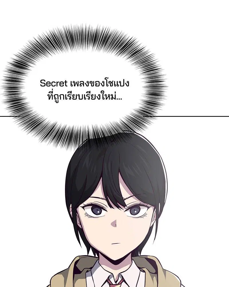 The Boy of Death ตอนที่ 34 หน้า 71