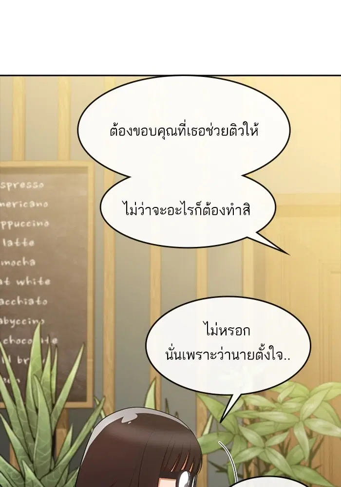 Random Chat ตอนที่ 294 หน้า 96