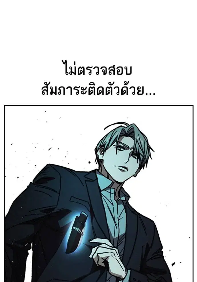 Study Group ตอนที่ 252 หน้า 100