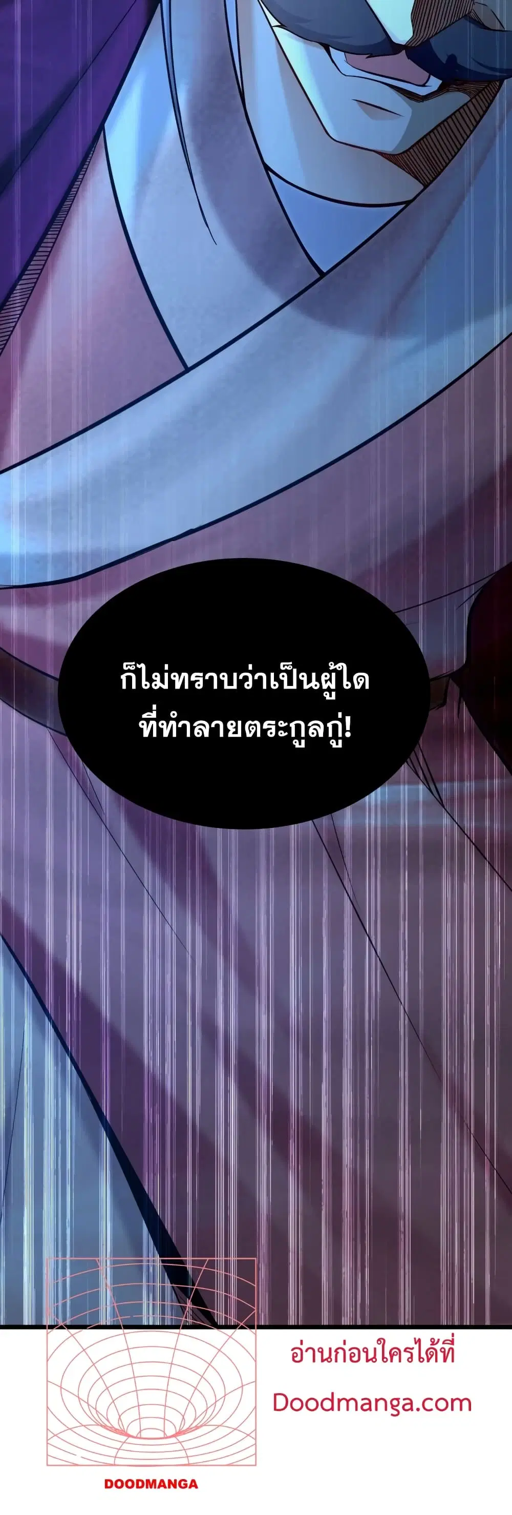 The Ten Great Emperors At The Beginning Are All My Apprentices ตอนที่ 2 หน้า 30