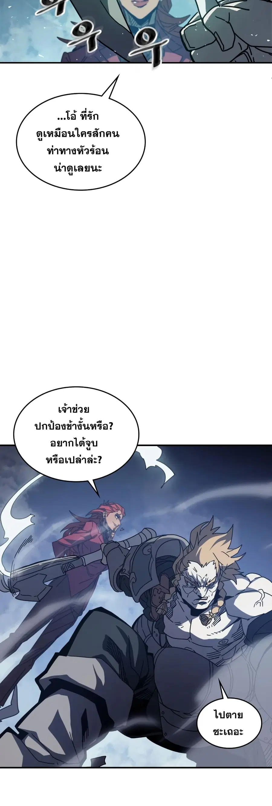 A Returner’s Magic Should Be Special ตอนที่ 159 หน้า 10