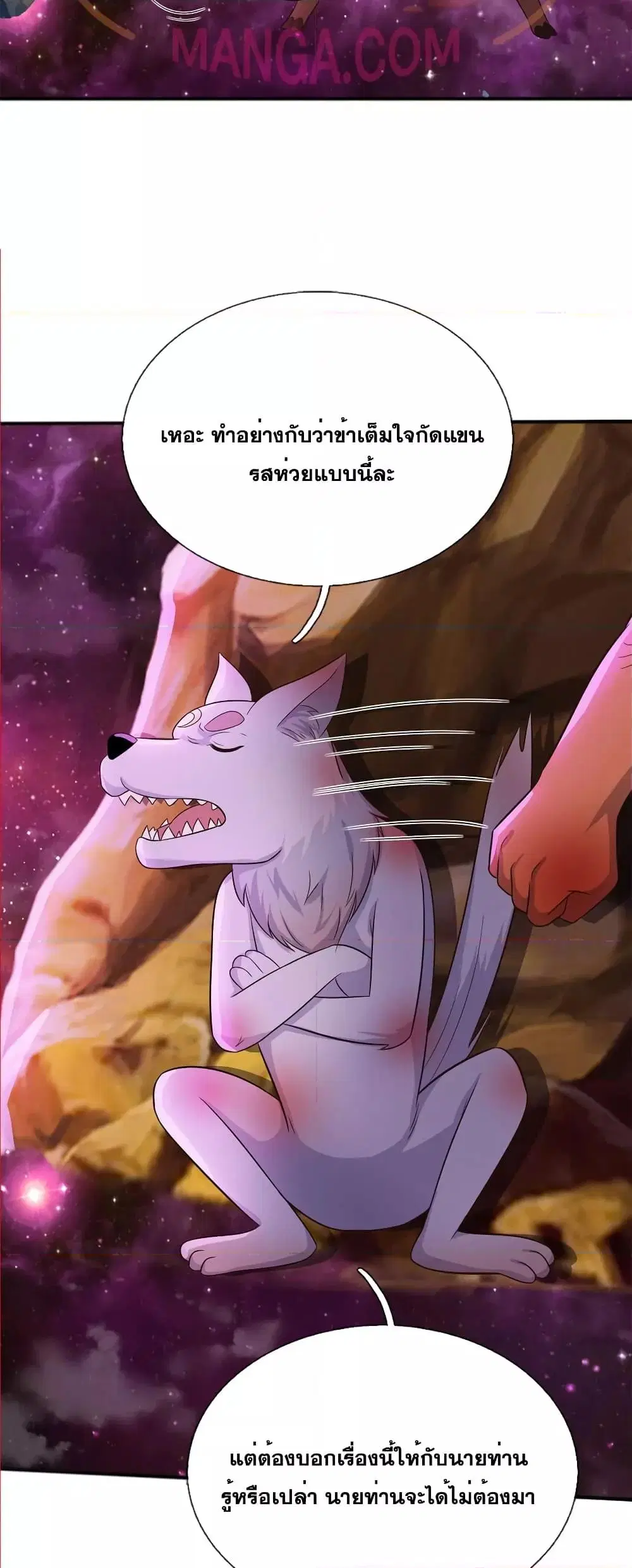 I Can Become A Sword God ตอนที่ 140 หน้า 17
