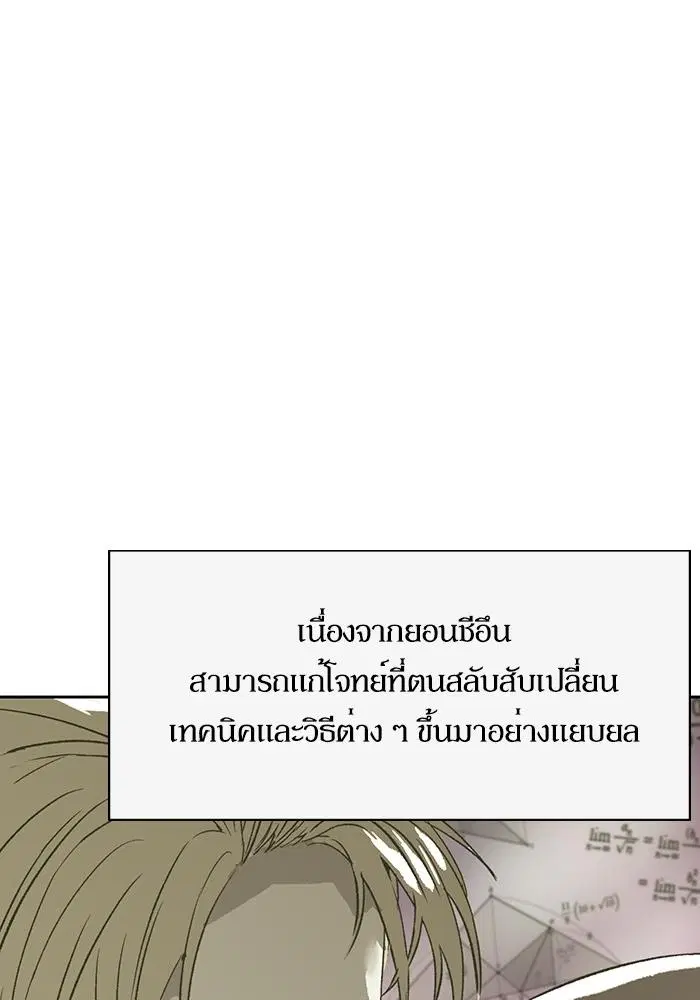 Weak Hero ตอนที่ 215 หน้า 128