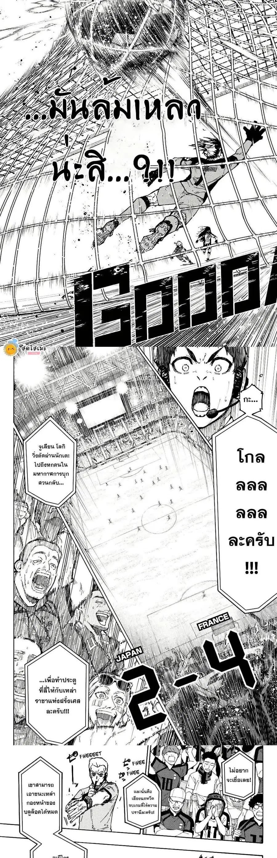 Blue lock ตอนที่ 347 หน้า 7