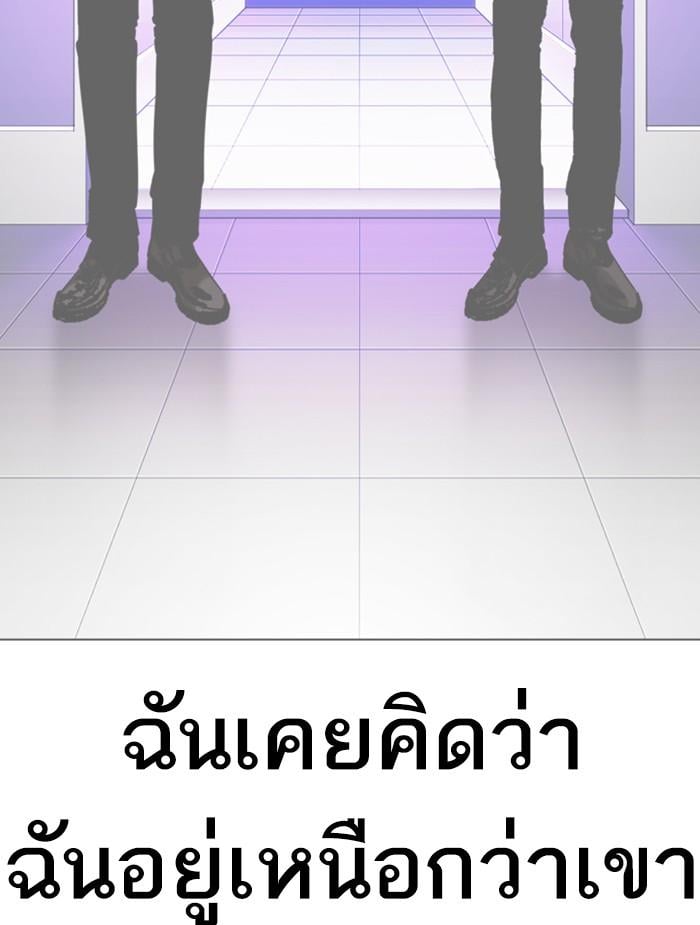 Lookism ตอนที่ 343 หน้า 126