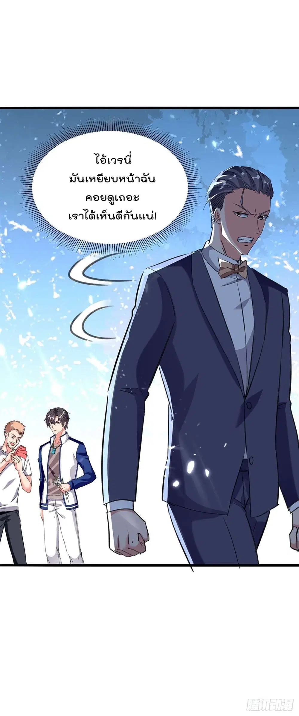 Rebirth Abandoned Less Return ตอนที่ 177 หน้า 29