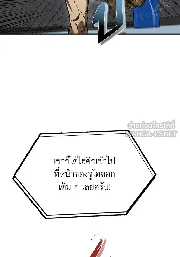 King of the Octagon ตอนที่ 24 หน้า 36