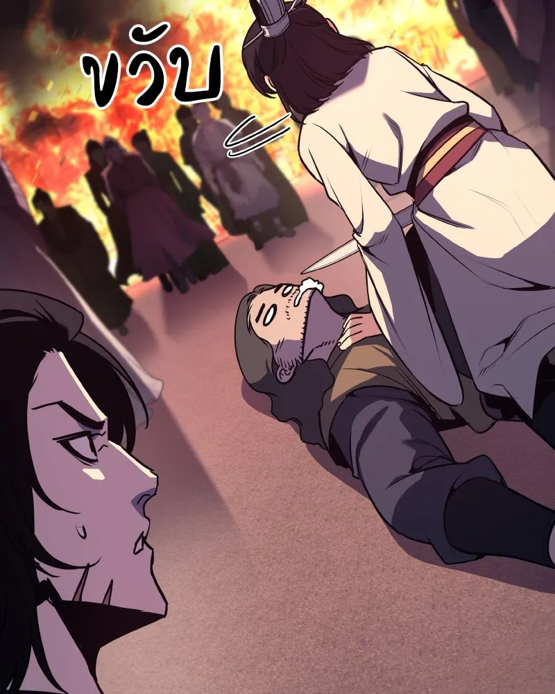 I Reincarnated As The Crazed Heir เกิดอีกทีเป็นว่าที่ประมุขลัทธิมาร ตอนที่ 94 หน้า 59
