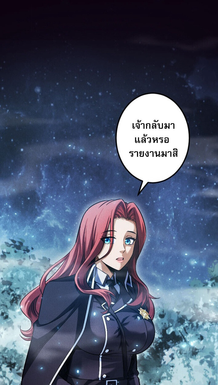 Reincarnates as His Descendant 1000 Years Later ตอนที่ 13 หน้า 20