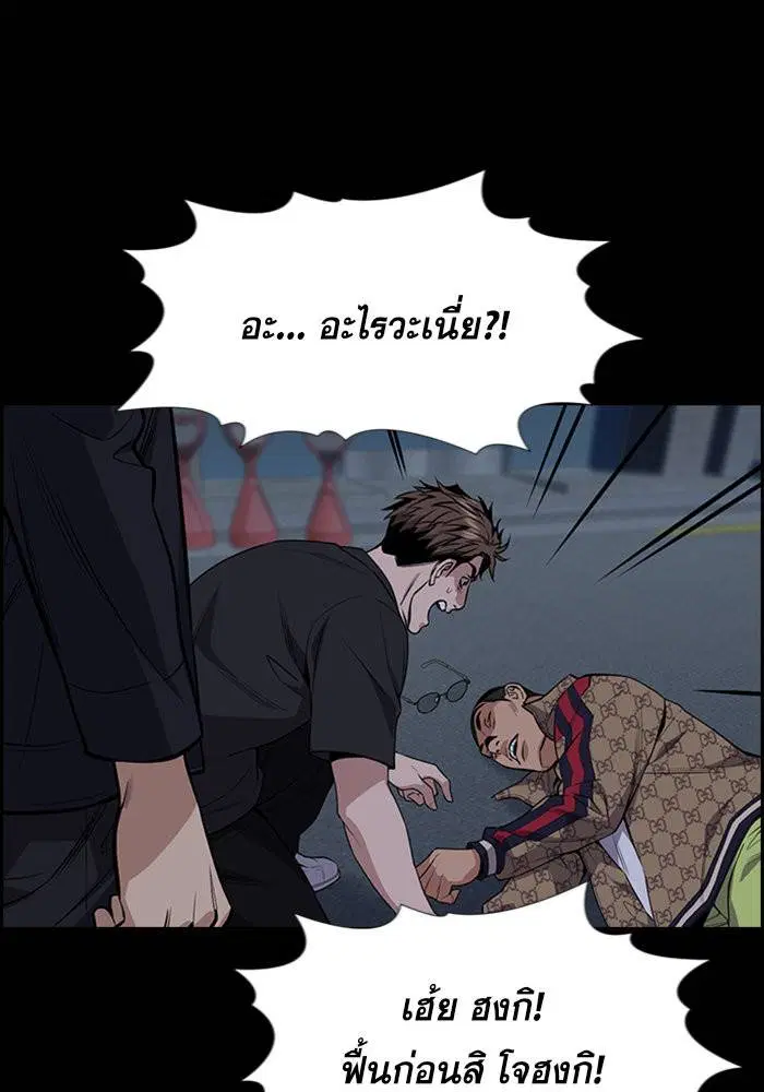 True Education ตอนที่ 93 หน้า 137