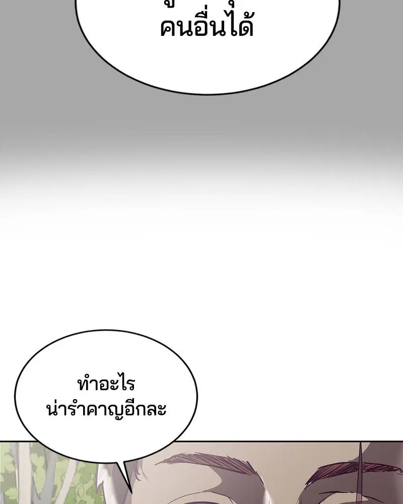 The Boy of Death ตอนที่ 112 หน้า 124