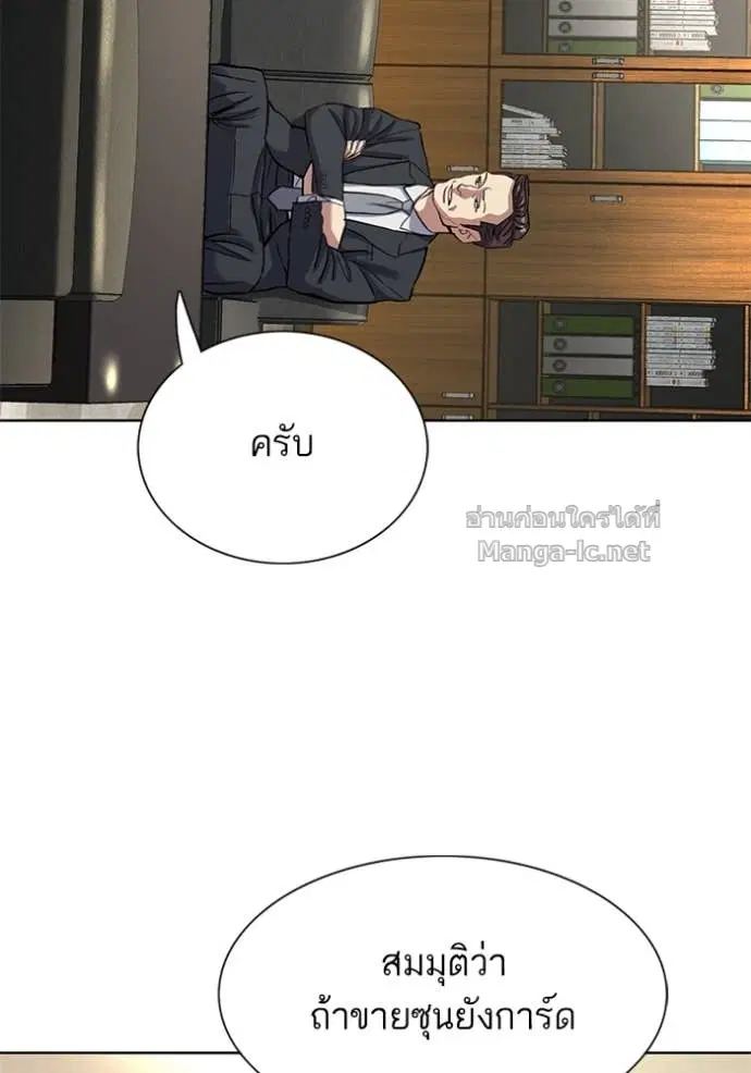 Reborn Rich ตอนที่ 138 หน้า 84