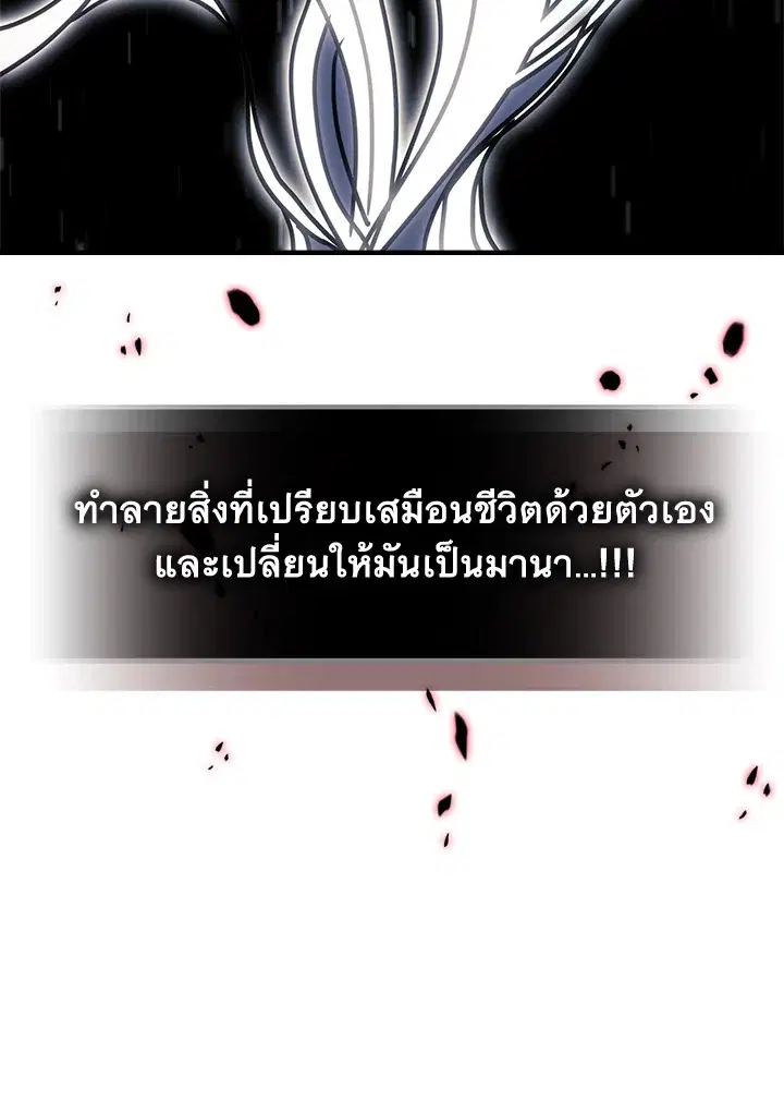 A Returner’s Magic Should Be Special ตอนที่ 231 หน้า 81
