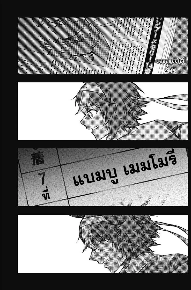 Uma Musume: Cinderella Gray ตอนที่ 109 หน้า 17