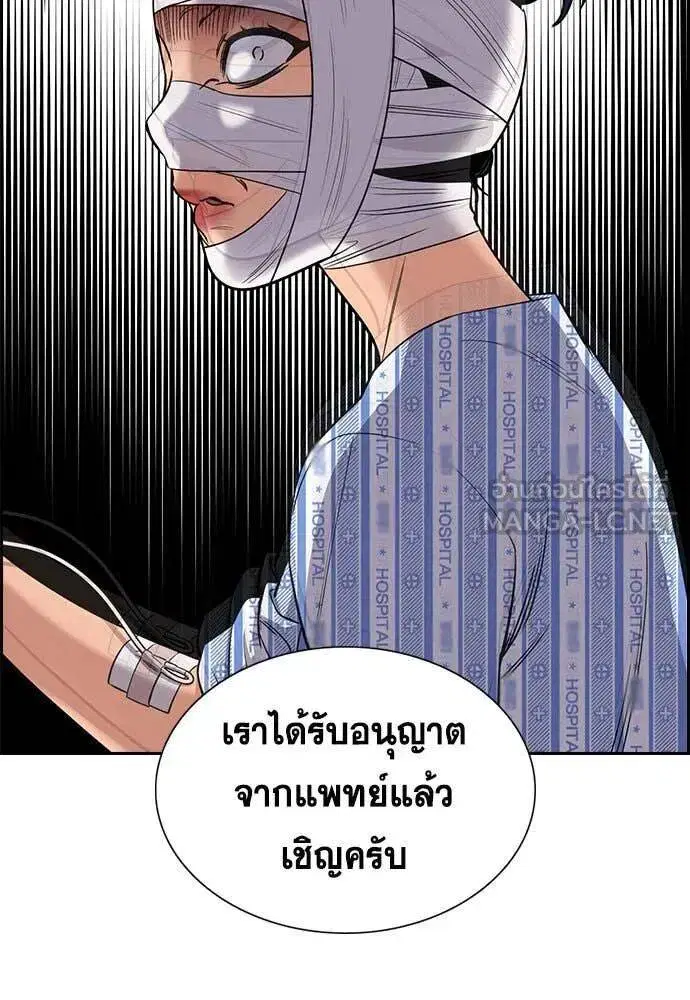 True Education ตอนที่ 204 หน้า 55