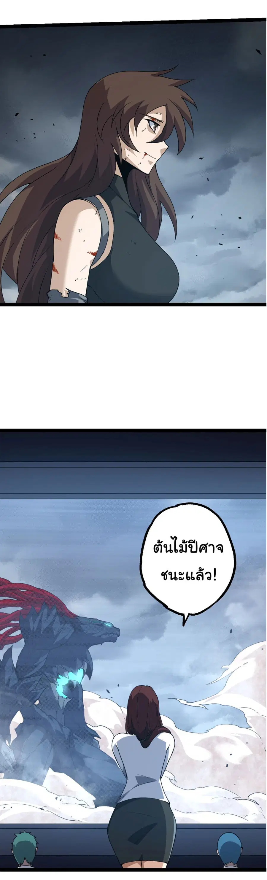 Evolution Begins With A Big Tree ตอนที่ 163 หน้า 31