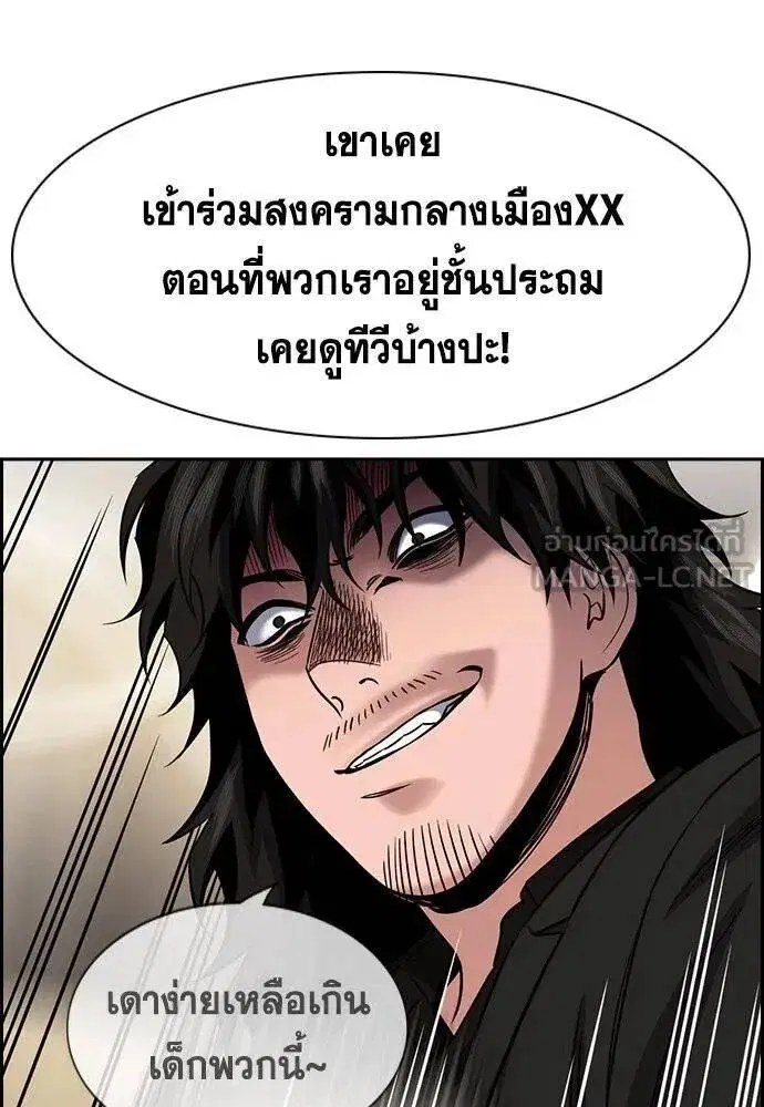 True Education ตอนที่ 188 หน้า 86