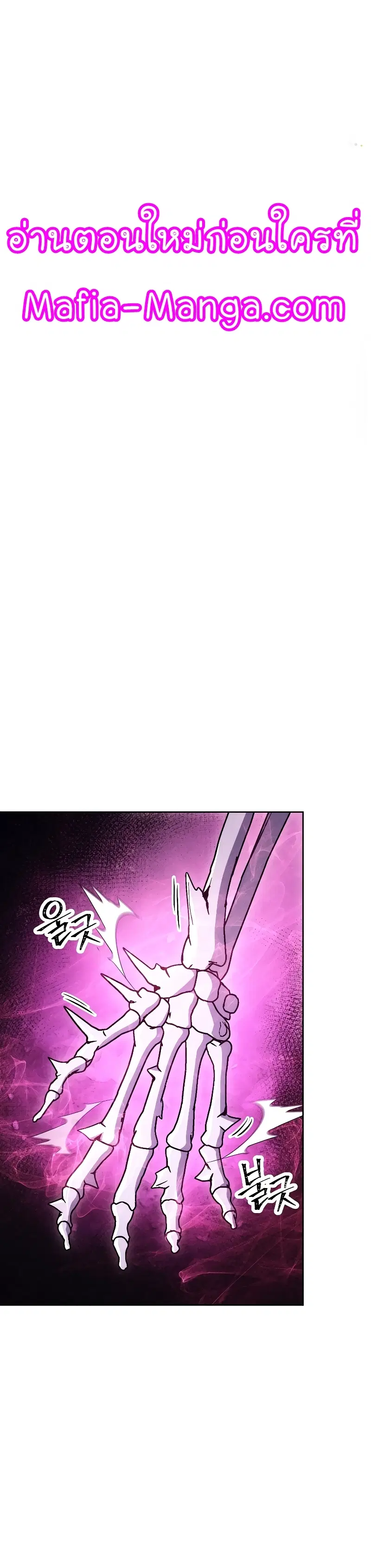 Skeleton Soldier ตอนที่ 205 หน้า 1