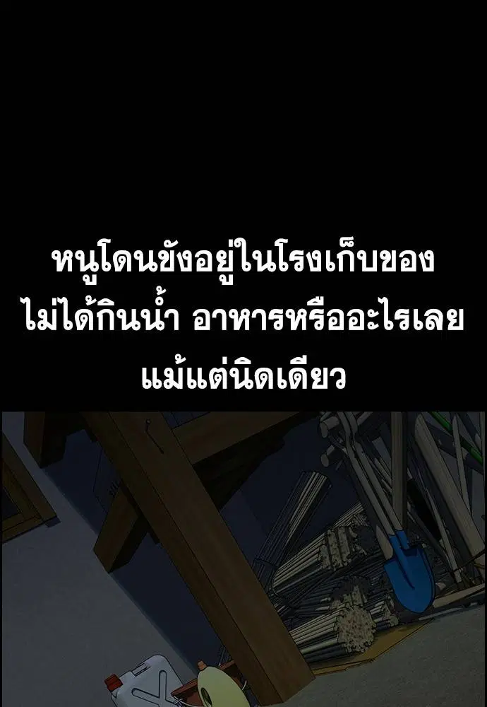 True Education ตอนที่ 132 หน้า 40