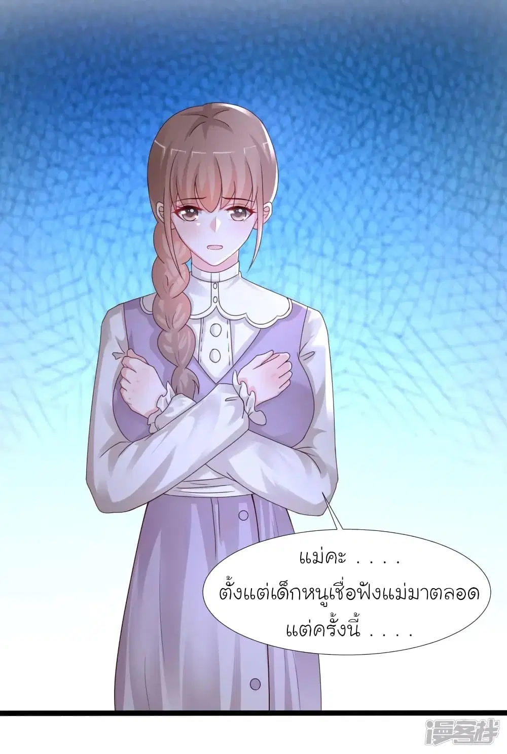 The Strongest Peach Blossom ตอนที่ 239 หน้า 28