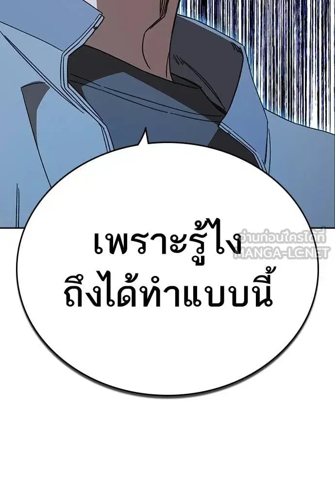 Study Group ตอนที่ 323 หน้า 111