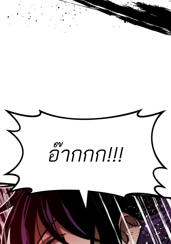 Ultra Alter แอ็กรองสตรองโคตร ตอนที่ 113 หน้า 118