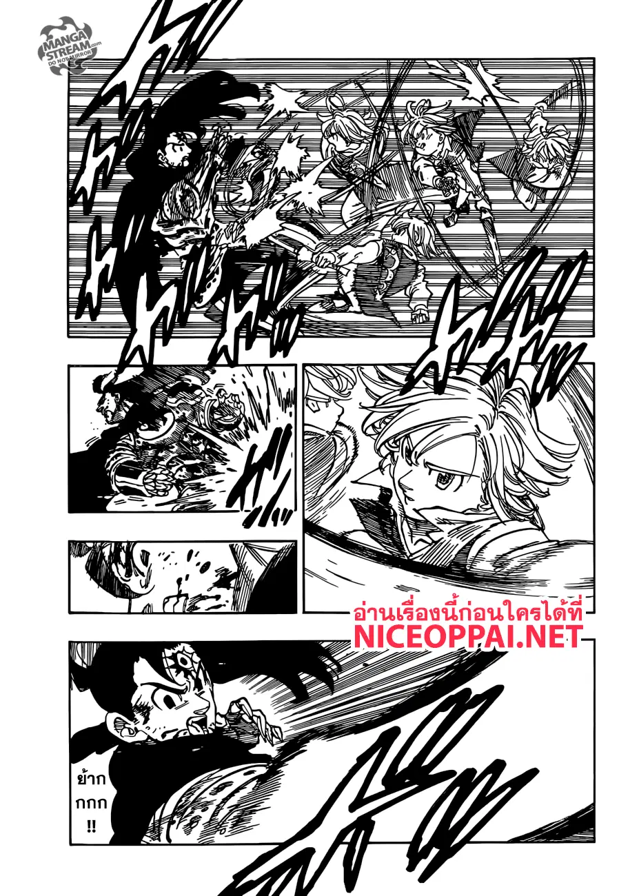 Nanatsu no Taizai ตอนที่ 318 หน้า 4